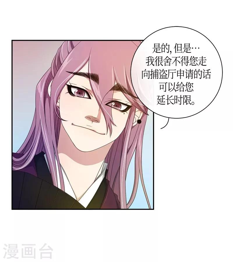 第36话 木莲1(1/2)-第37话