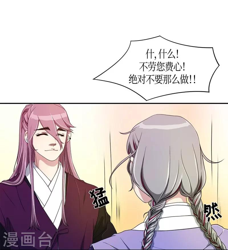 第36话 木莲1(1/2)-第37话