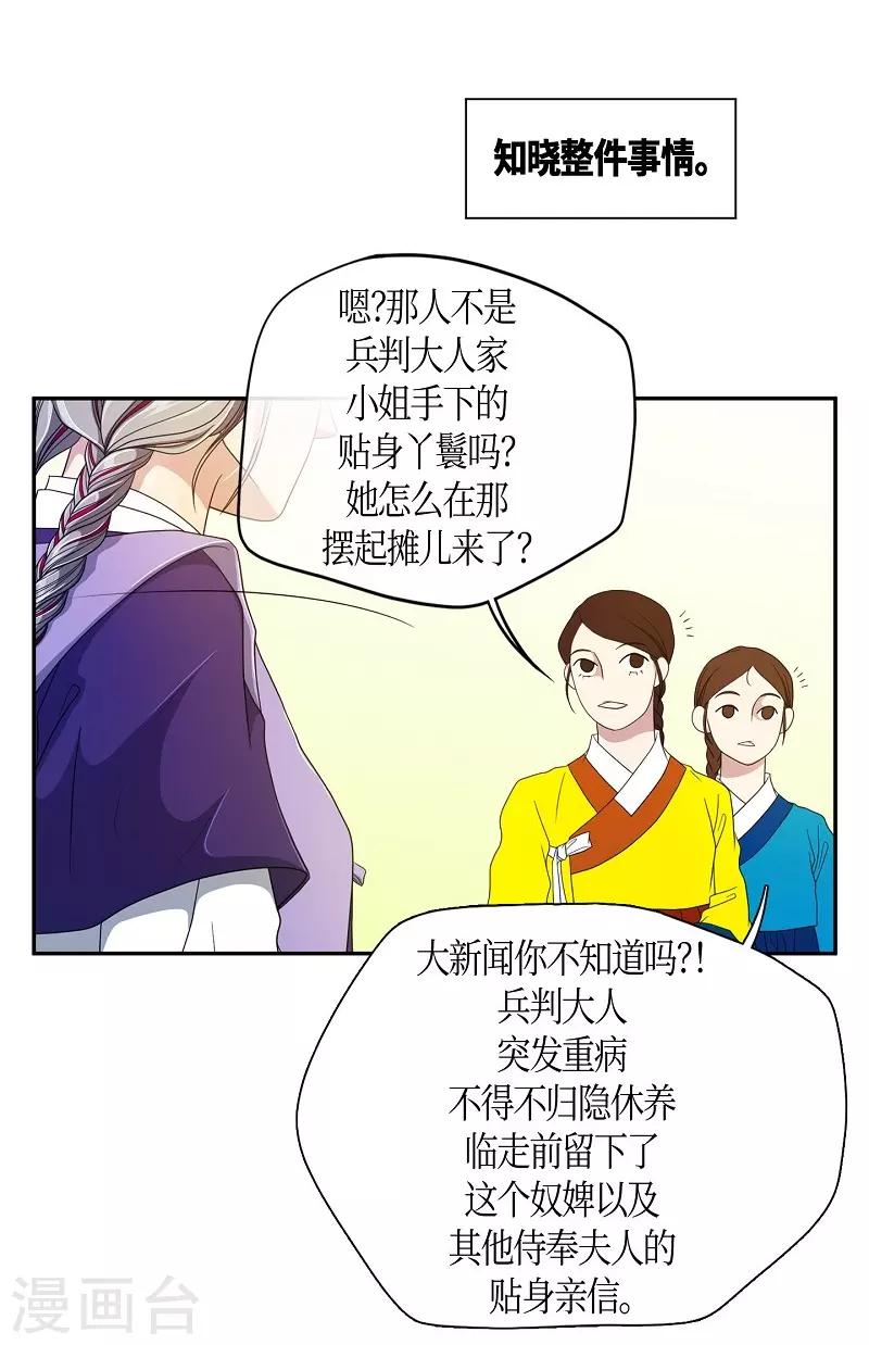 第36话 木莲1(1/2)-第37话