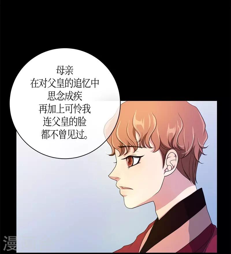 第36话 木莲1(1/2)-第37话