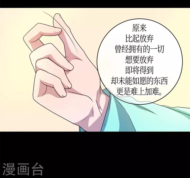 第36话 木莲1(1/2)-第37话