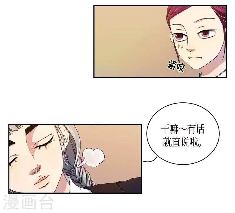 第38话 木莲3(1/2)-第39话