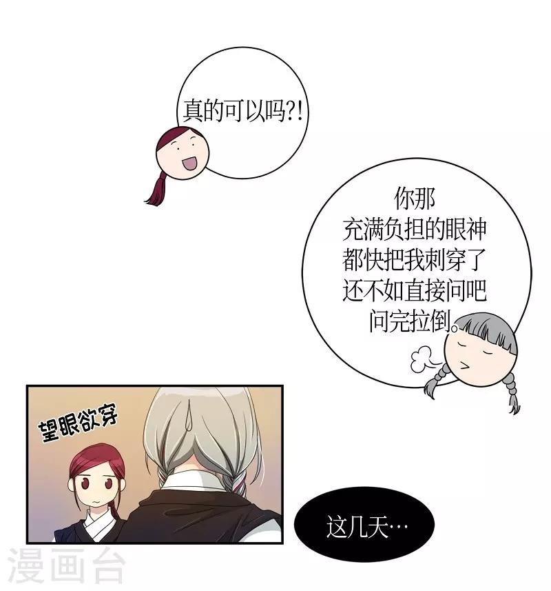 第38话 木莲3(1/2)-第39话