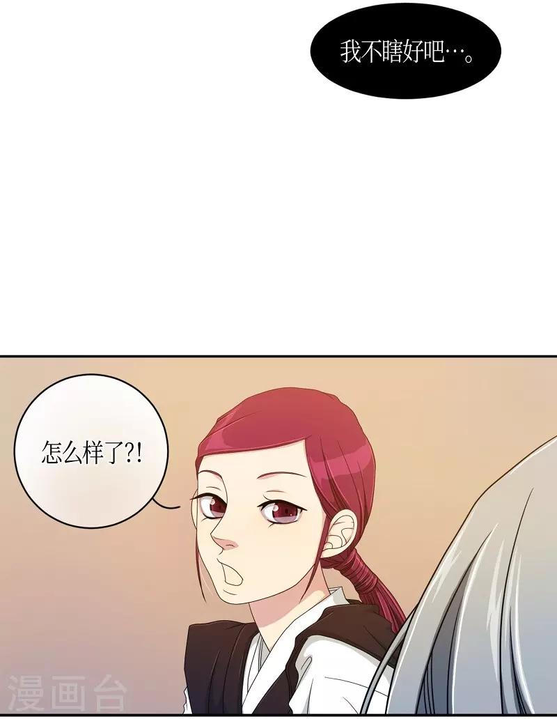 第38话 木莲3(1/2)-第39话