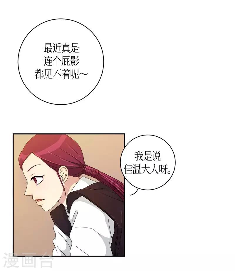 第38话 木莲3(1/2)-第39话