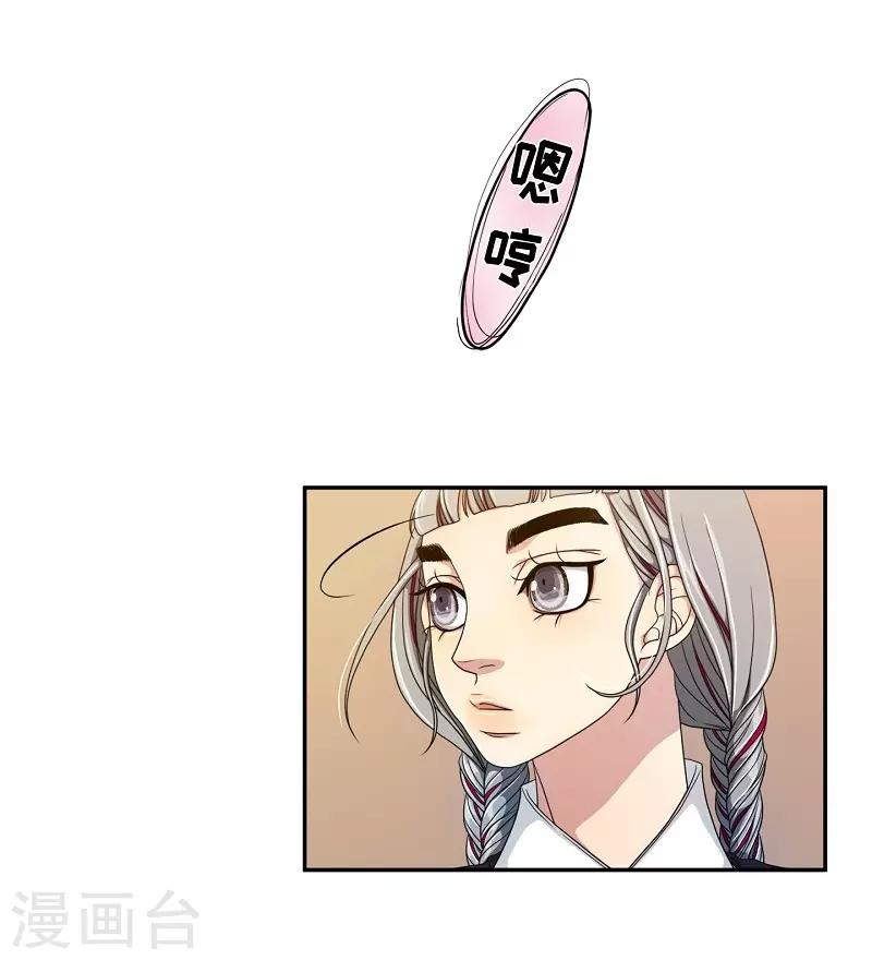 第38话 木莲3(1/2)-第39话