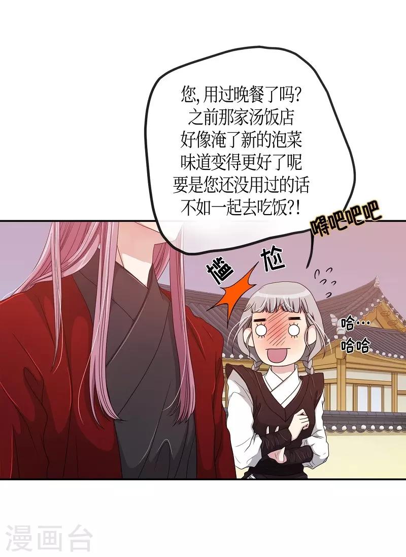 第38话 木莲3(1/2)-第39话