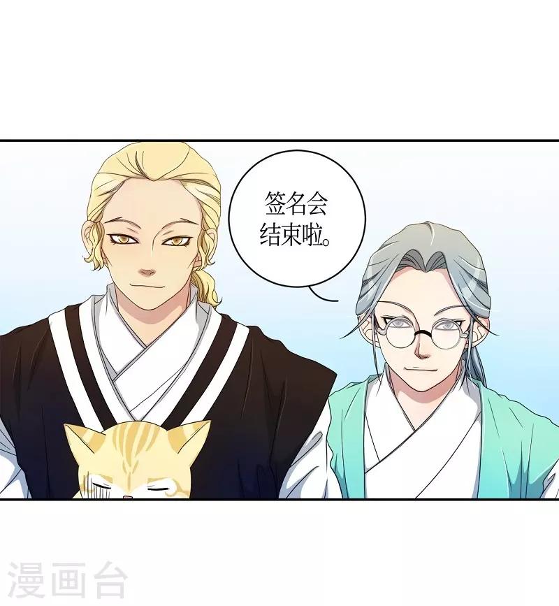 第38话 木莲3(1/2)-第39话