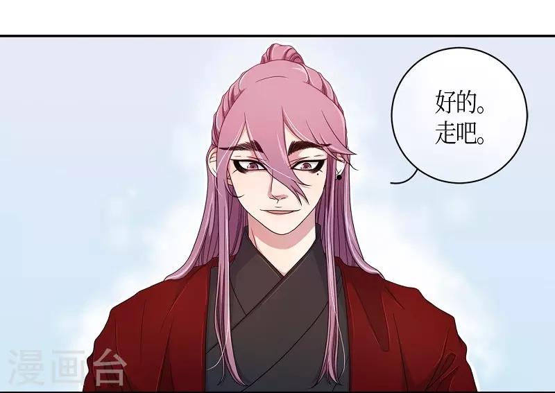 第38话 木莲3(1/2)-第39话