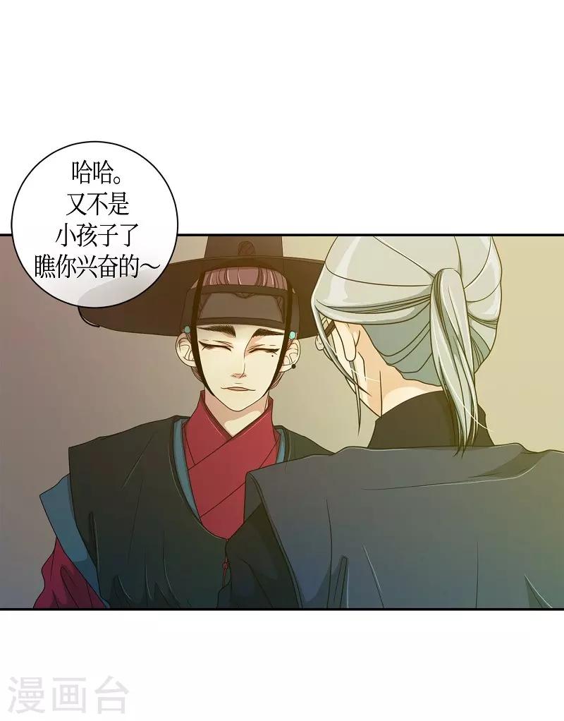 最终话 紫色木莲(1/2)-第41话