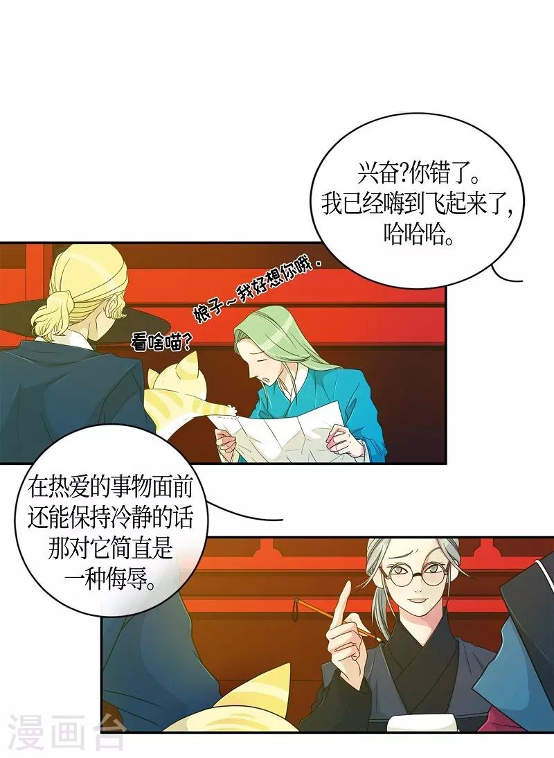 最终话 紫色木莲(1/2)-第41话