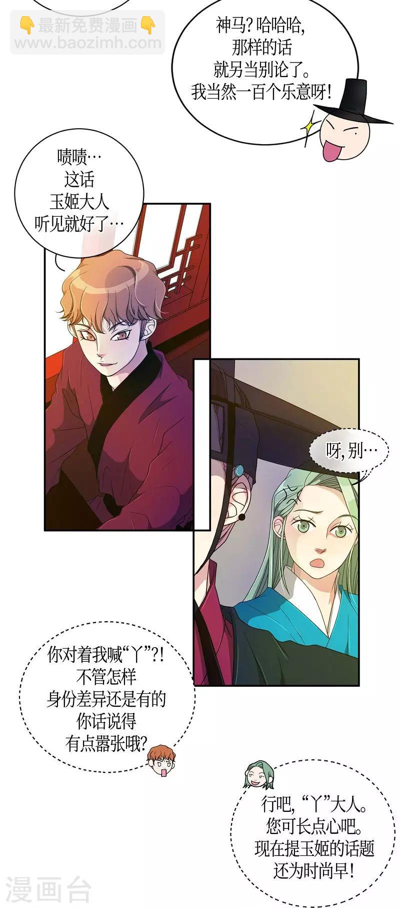 最终话 紫色木莲(1/2)-第41话