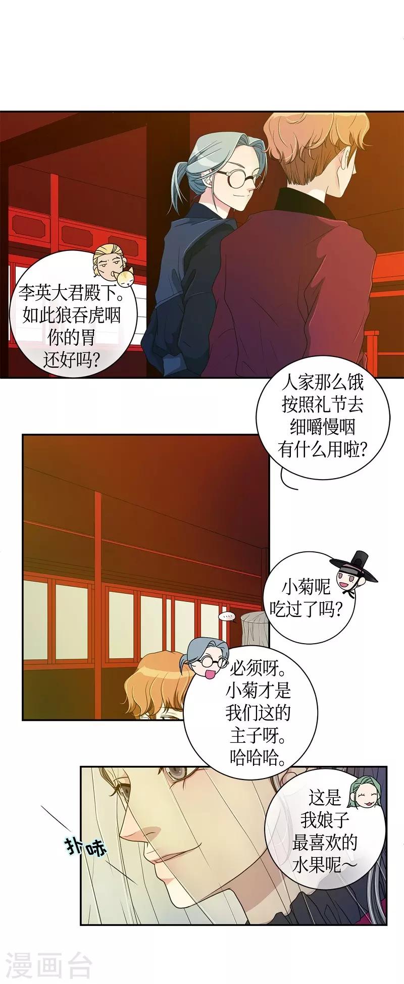 最终话 紫色木莲(1/2)-第41话