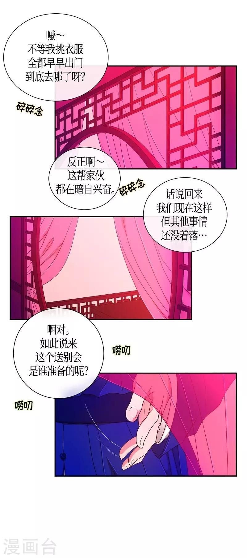 最终话 紫色木莲(1/2)-第41话