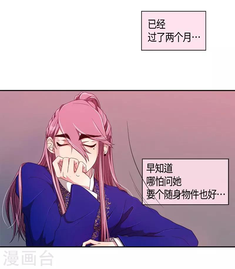 最终话 紫色木莲(1/2)-第41话