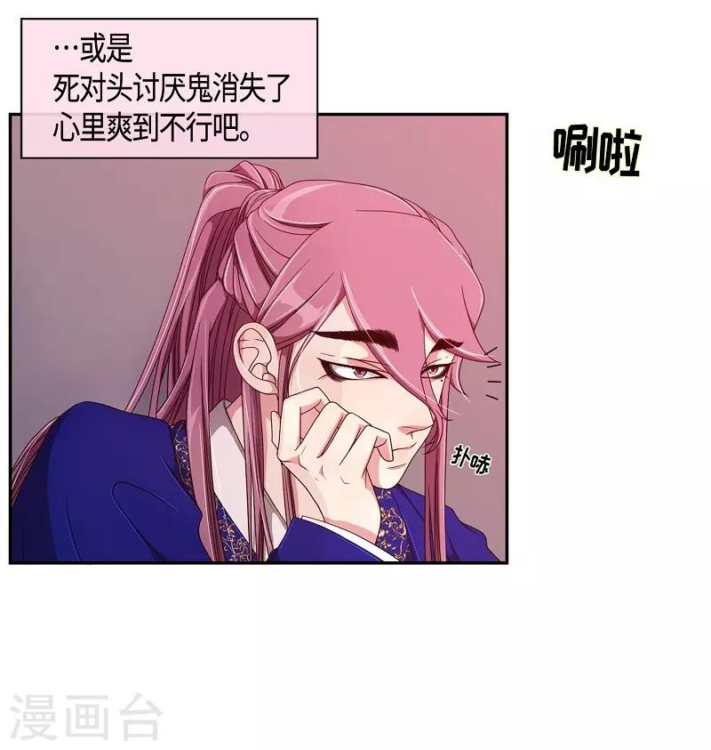 最终话 紫色木莲(1/2)-第41话