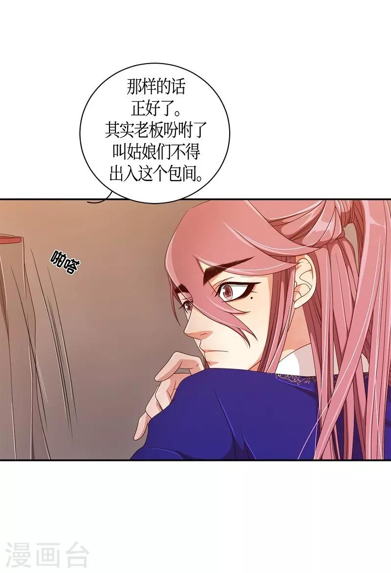 最终话 紫色木莲(1/2)-第41话