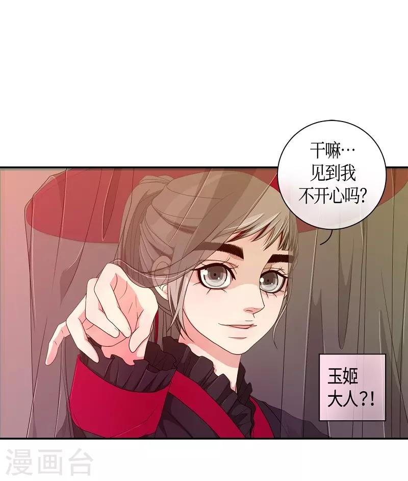 最终话 紫色木莲(1/2)-第41话