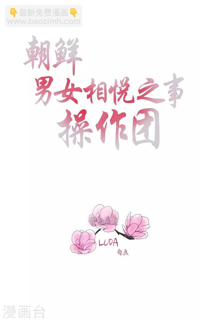 最终话 紫色木莲(1/2)-第41话