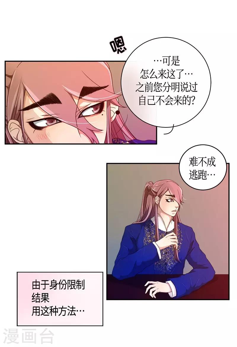 最终话 紫色木莲(1/2)-第41话