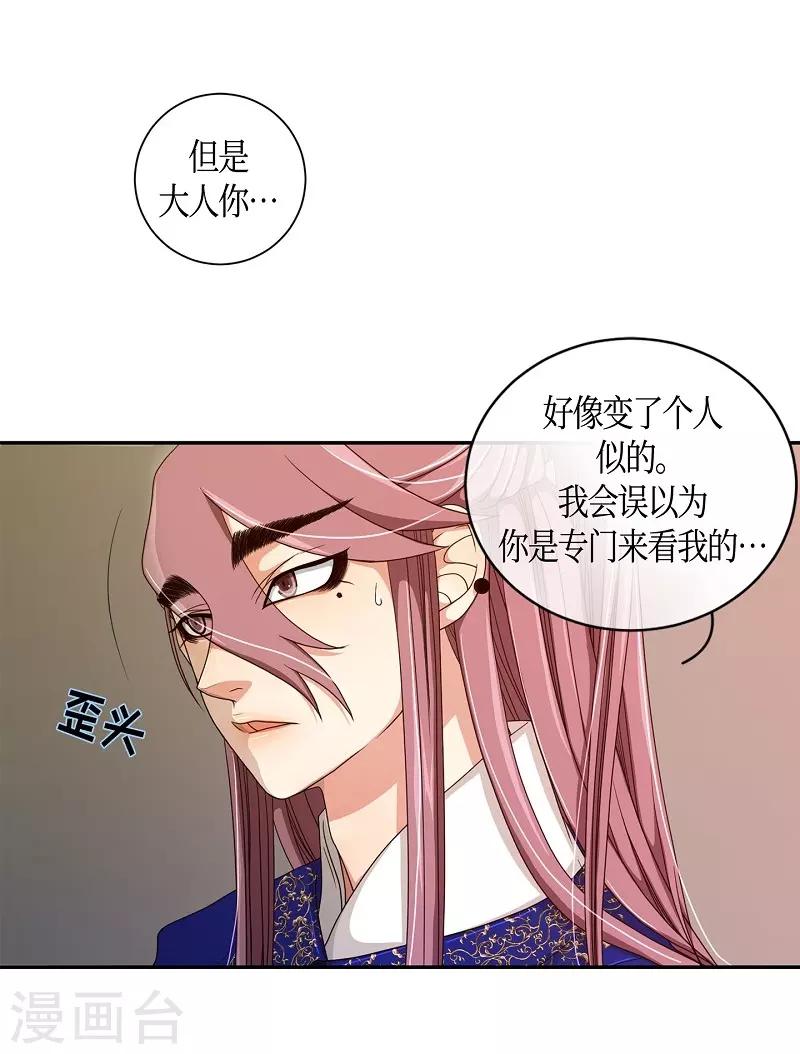 最终话 紫色木莲(1/2)-第41话