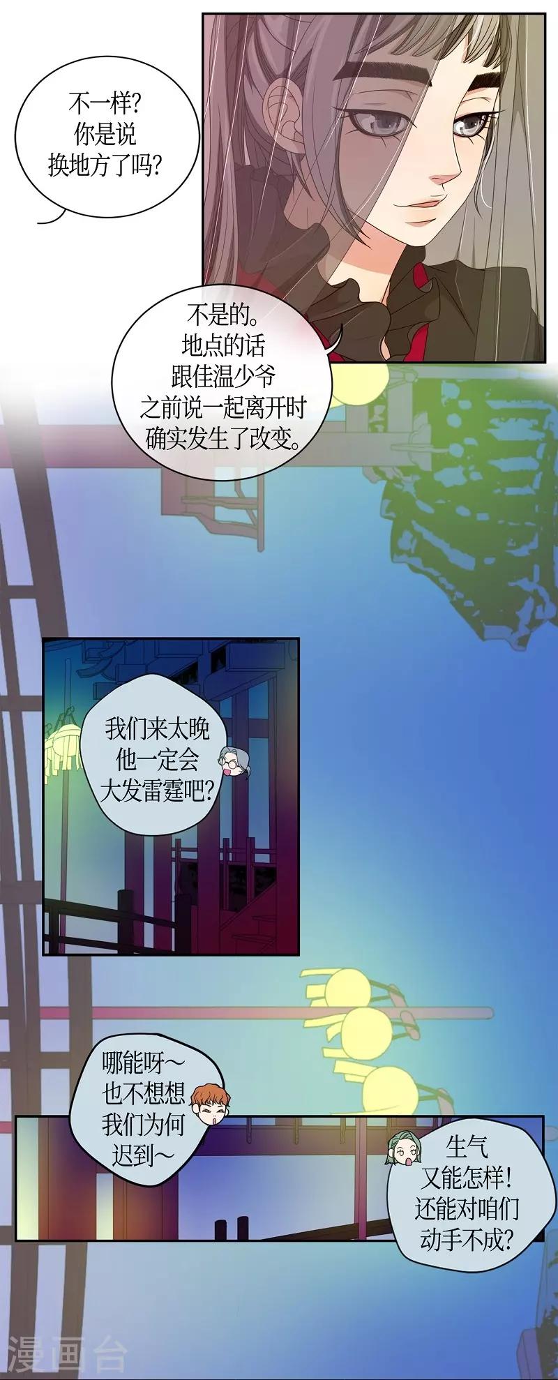 最终话 紫色木莲(1/2)-第41话