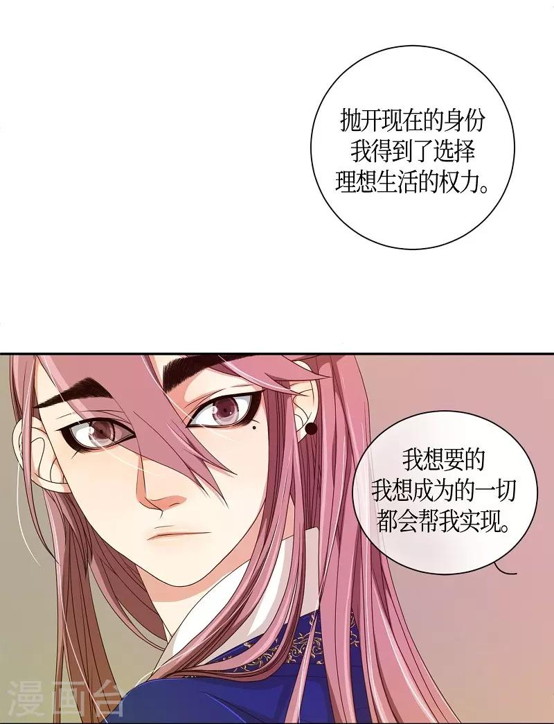 最终话 紫色木莲(1/2)-第41话