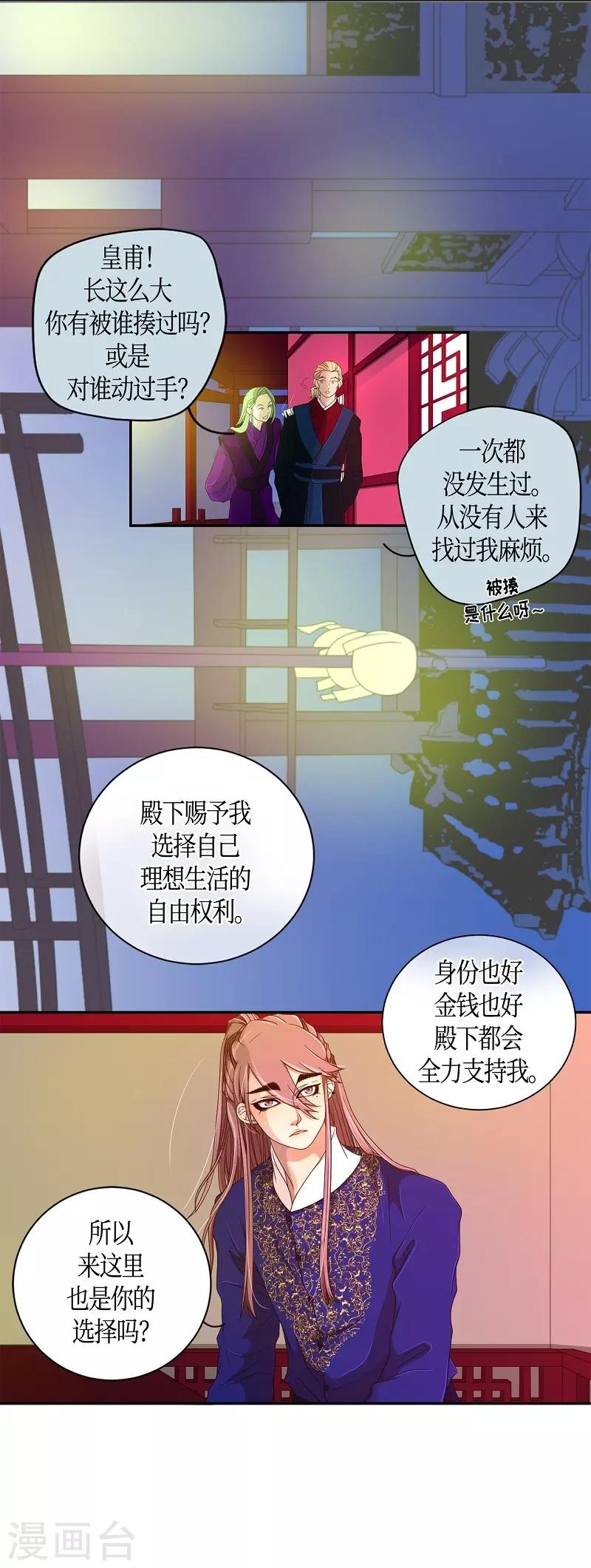 最终话 紫色木莲(1/2)-第41话