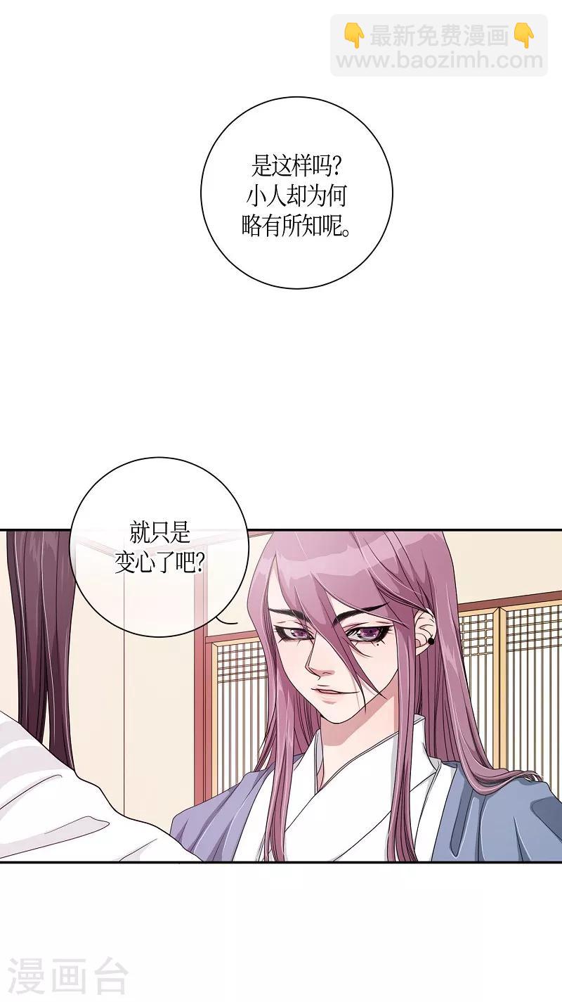 第6话 蔷薇2(1/2)-第7话