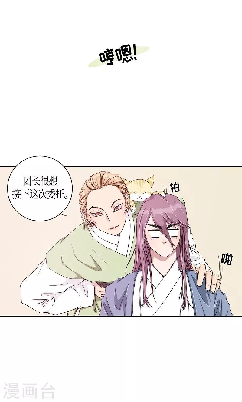 第6话 蔷薇2(1/2)-第7话