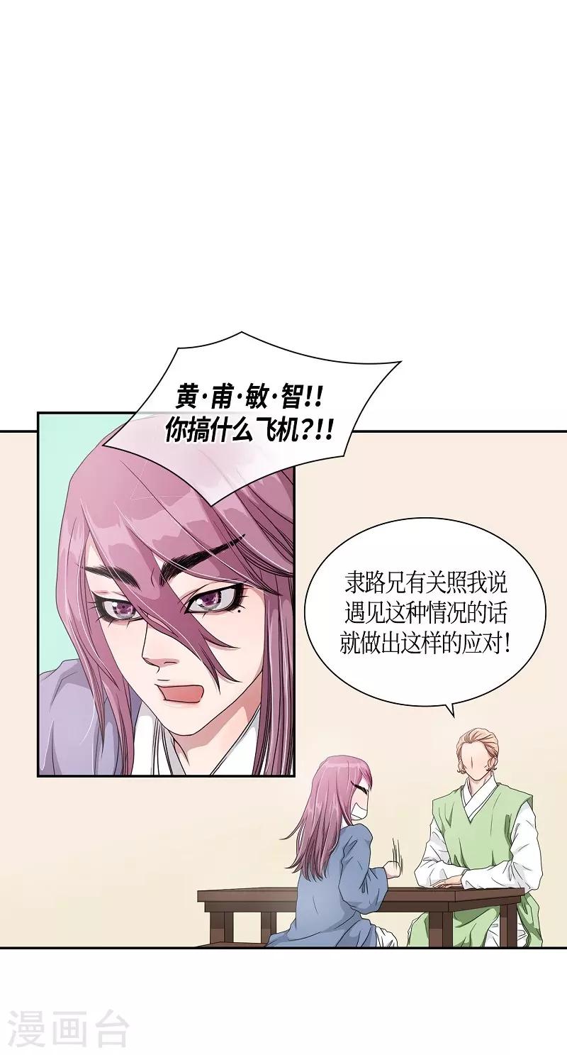 第6话 蔷薇2(1/2)-第7话