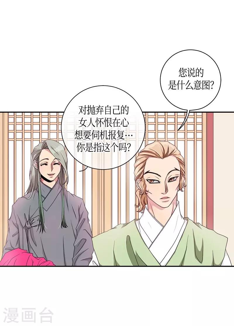 第6话 蔷薇2(1/2)-第7话