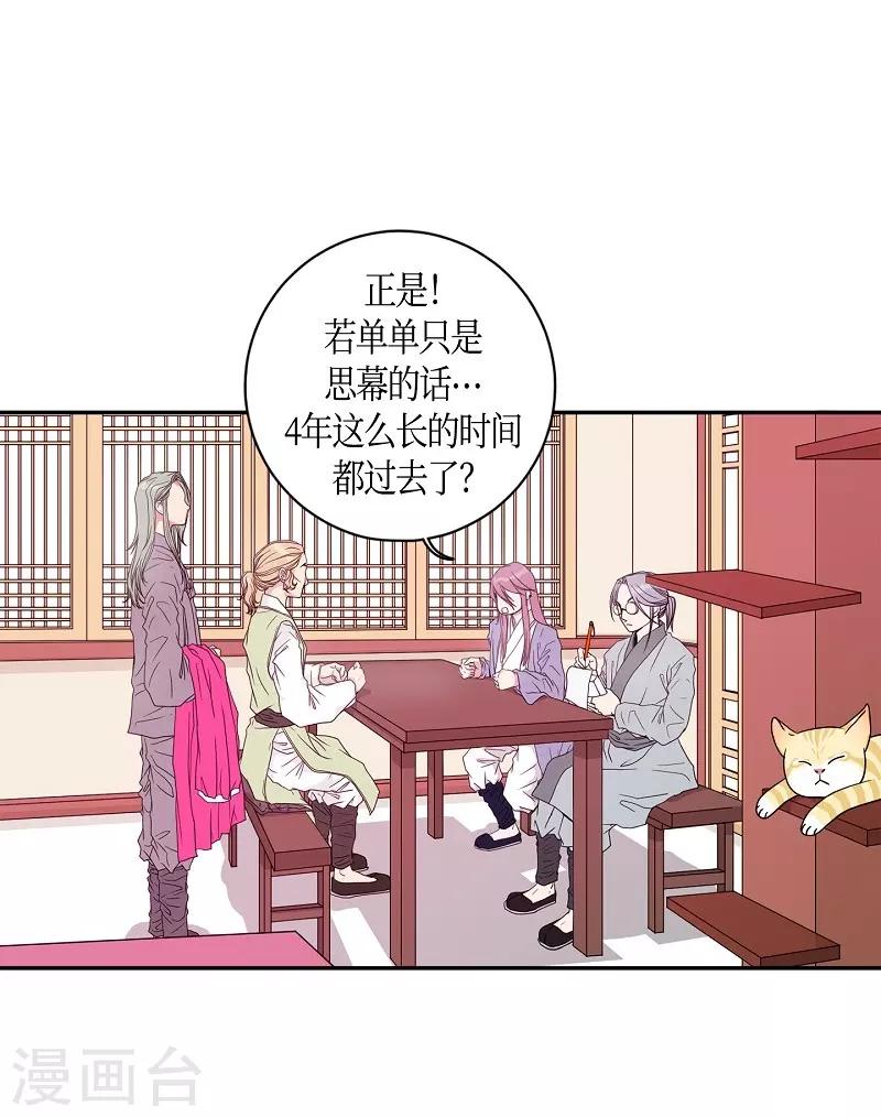 第6话 蔷薇2(1/2)-第7话