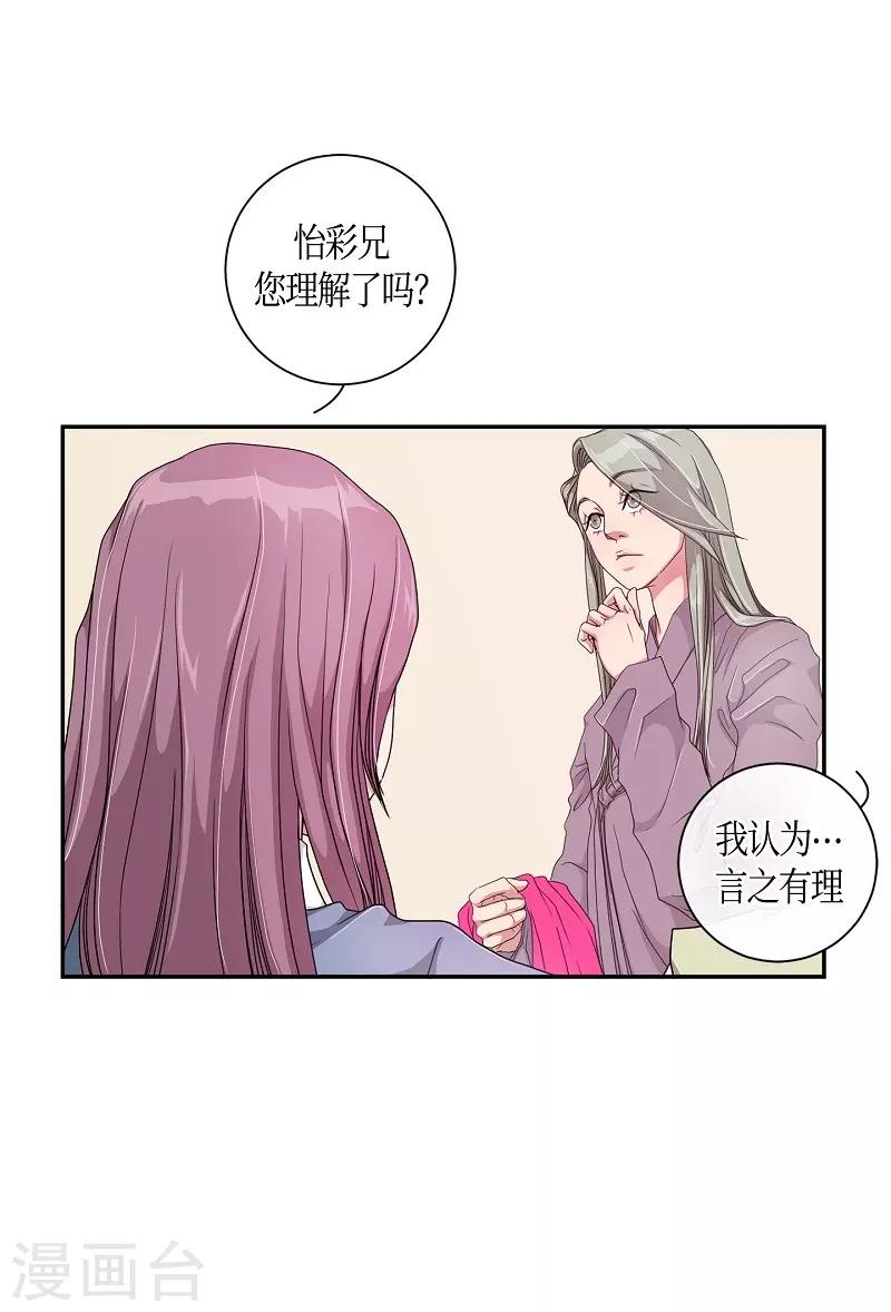 第6话 蔷薇2(1/2)-第7话