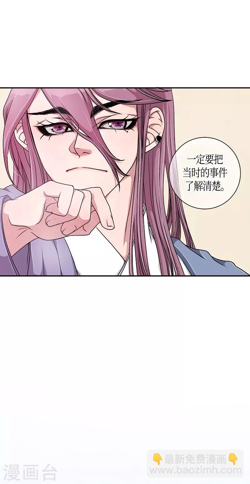 第6话 蔷薇2(1/2)-第7话