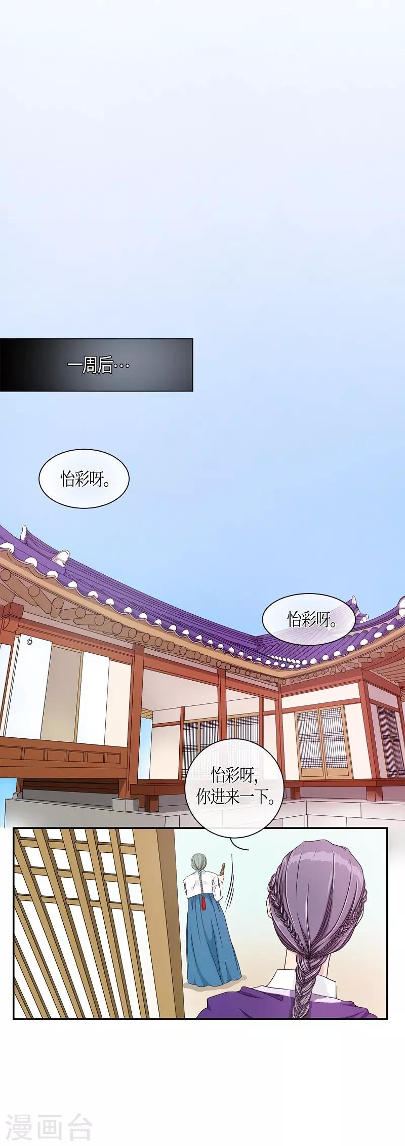 第6话 蔷薇2(1/2)-第7话