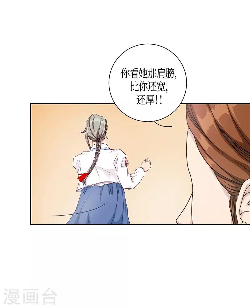 第6话 蔷薇2(1/2)-第7话