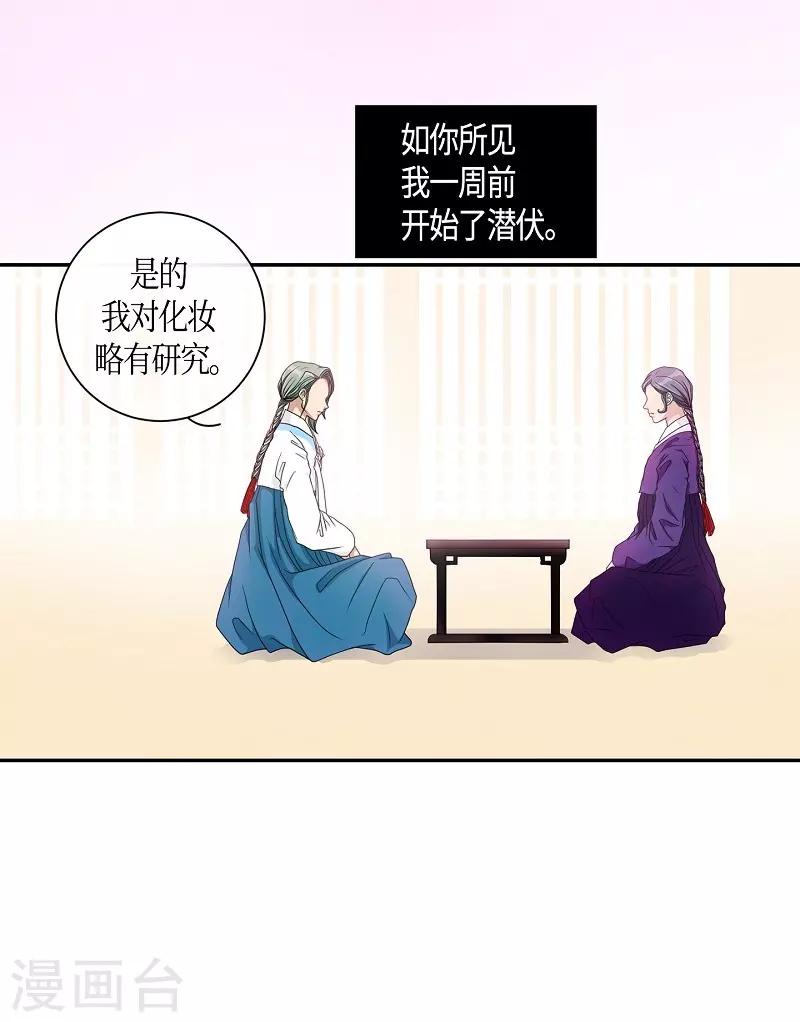 第6话 蔷薇2(1/2)-第7话