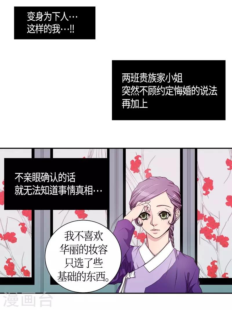 第6话 蔷薇2(1/2)-第7话