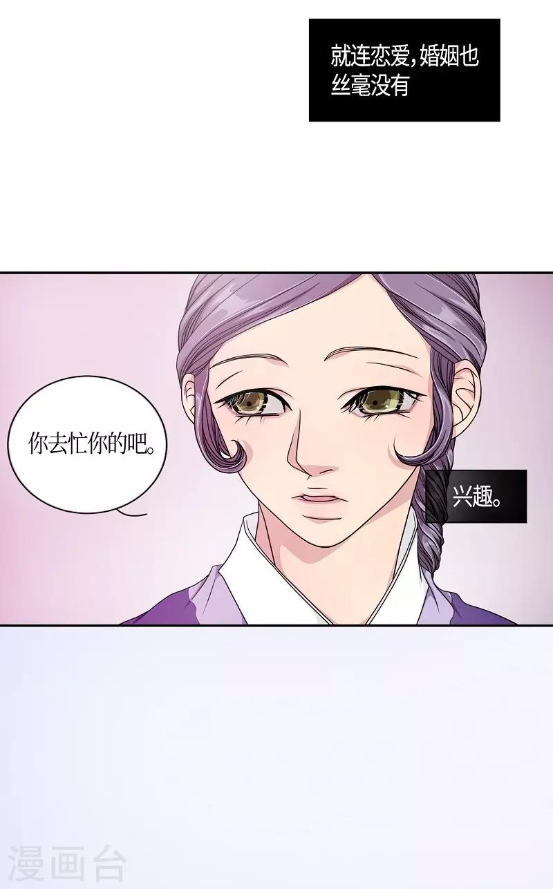 第6话 蔷薇2(1/2)-第7话