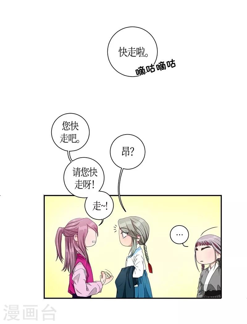 第6话 蔷薇2(1/2)-第7话