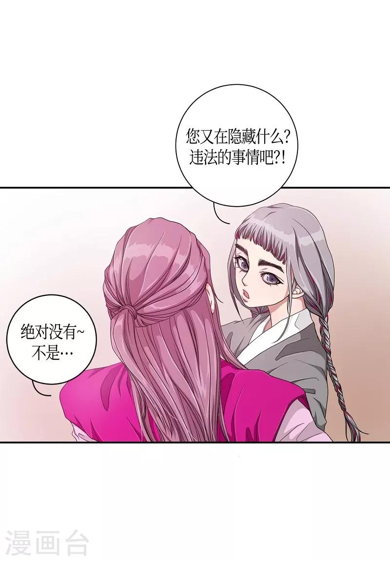 第6话 蔷薇2(1/2)-第7话