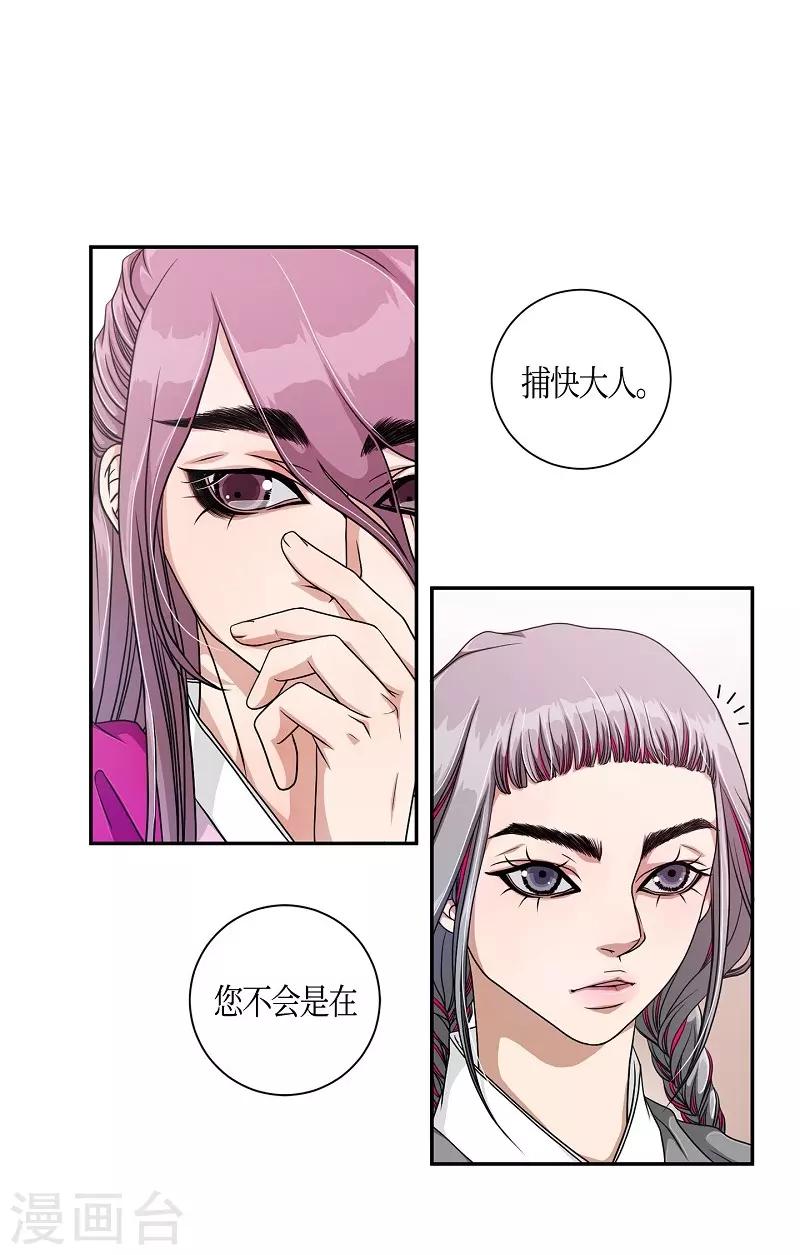 第6话 蔷薇2(1/2)-第7话