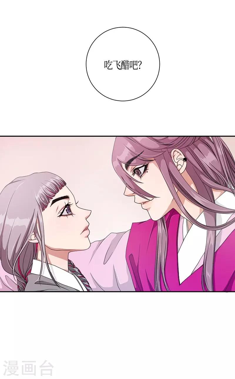 第6话 蔷薇2(1/2)-第7话