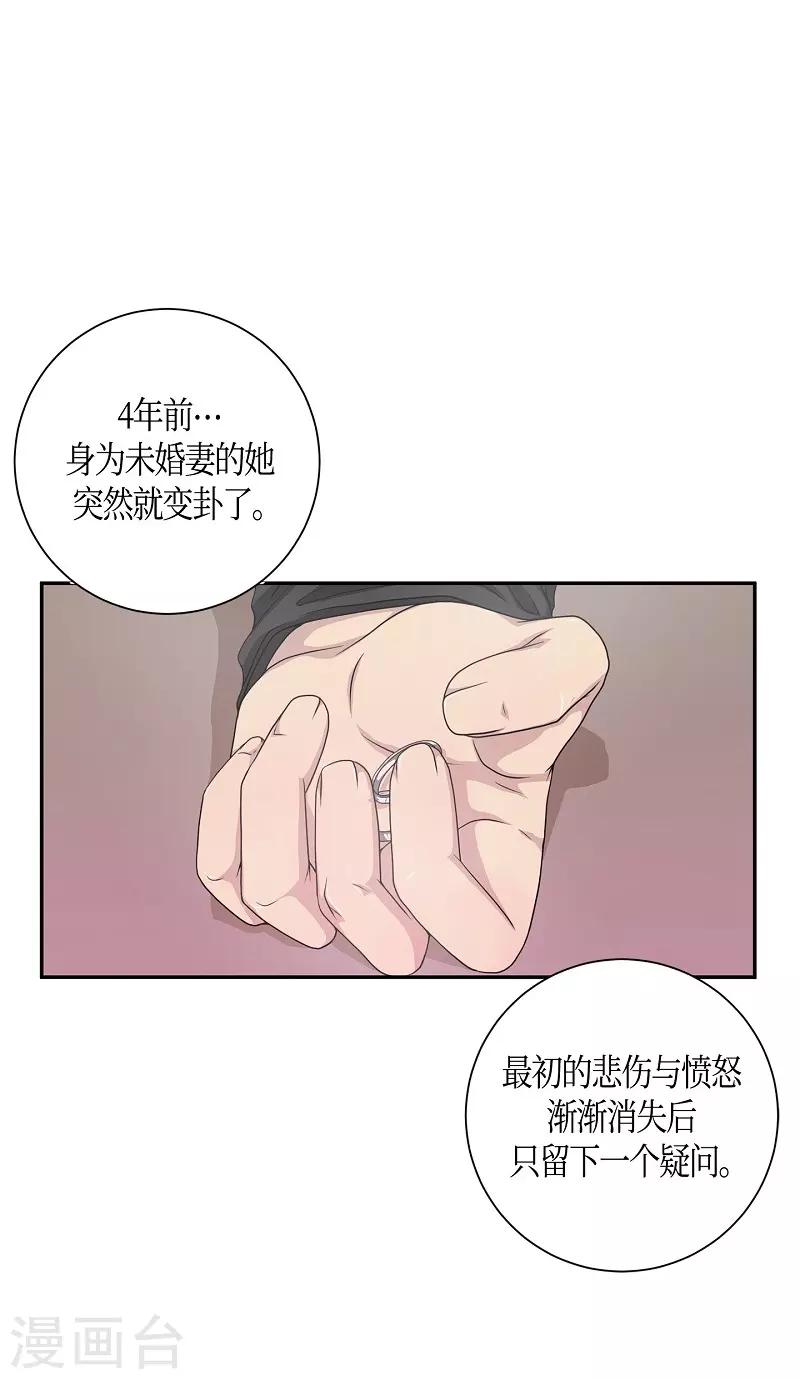 第6话 蔷薇2(1/2)-第7话