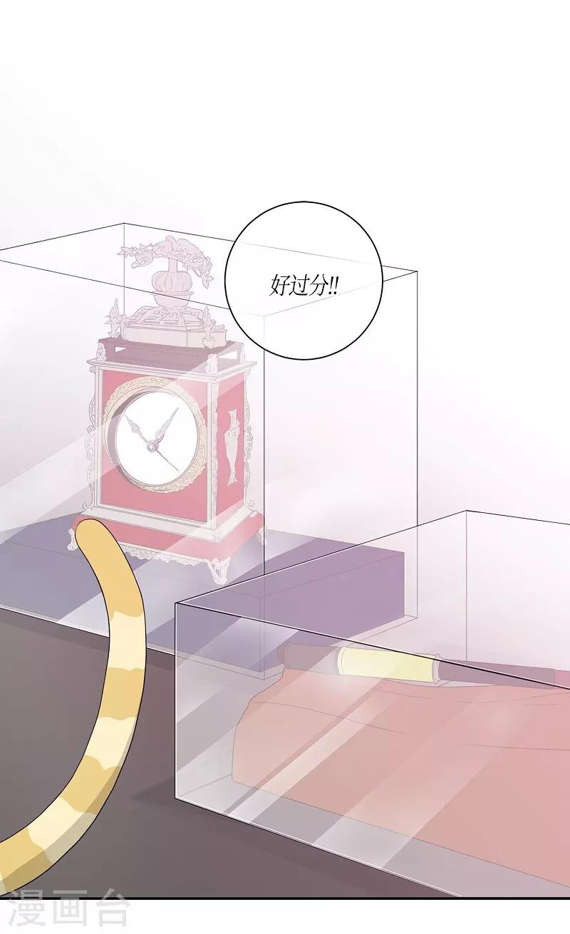 第8话 蔷薇4(1/2)-第9话