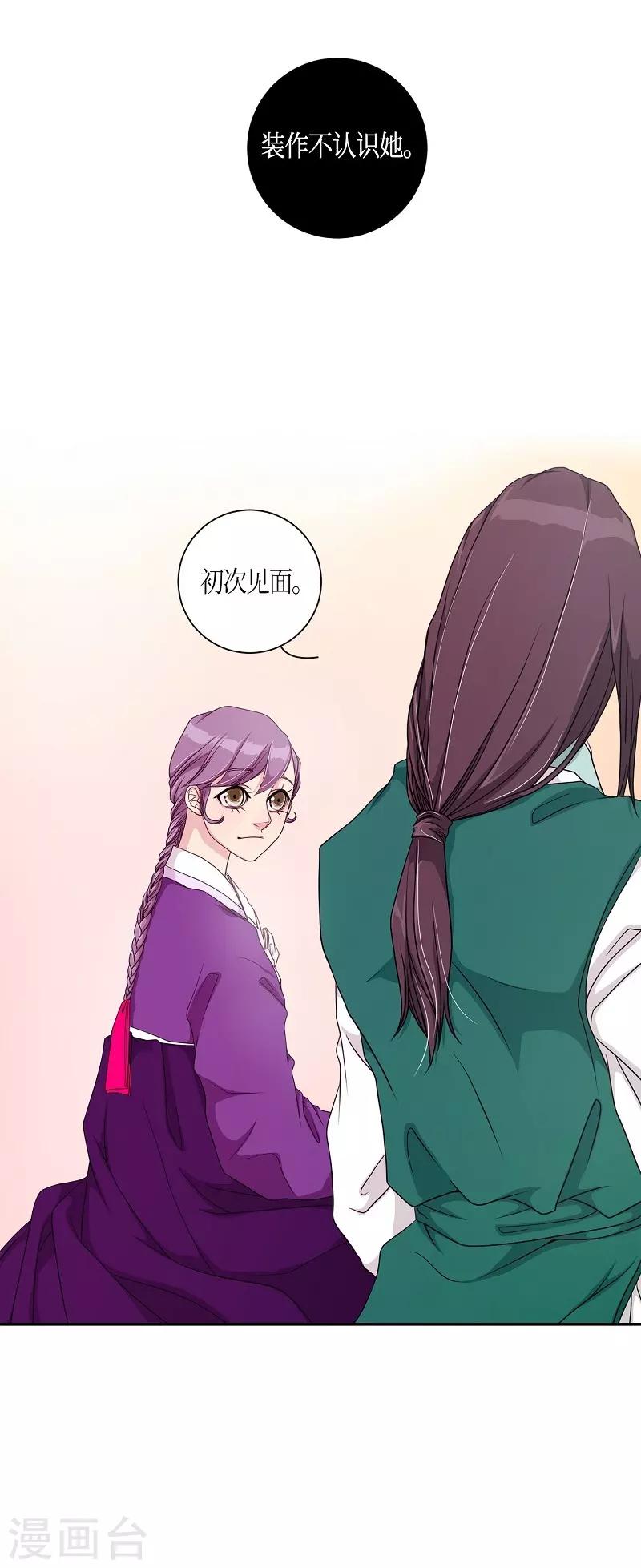 第8话 蔷薇4(1/2)-第9话