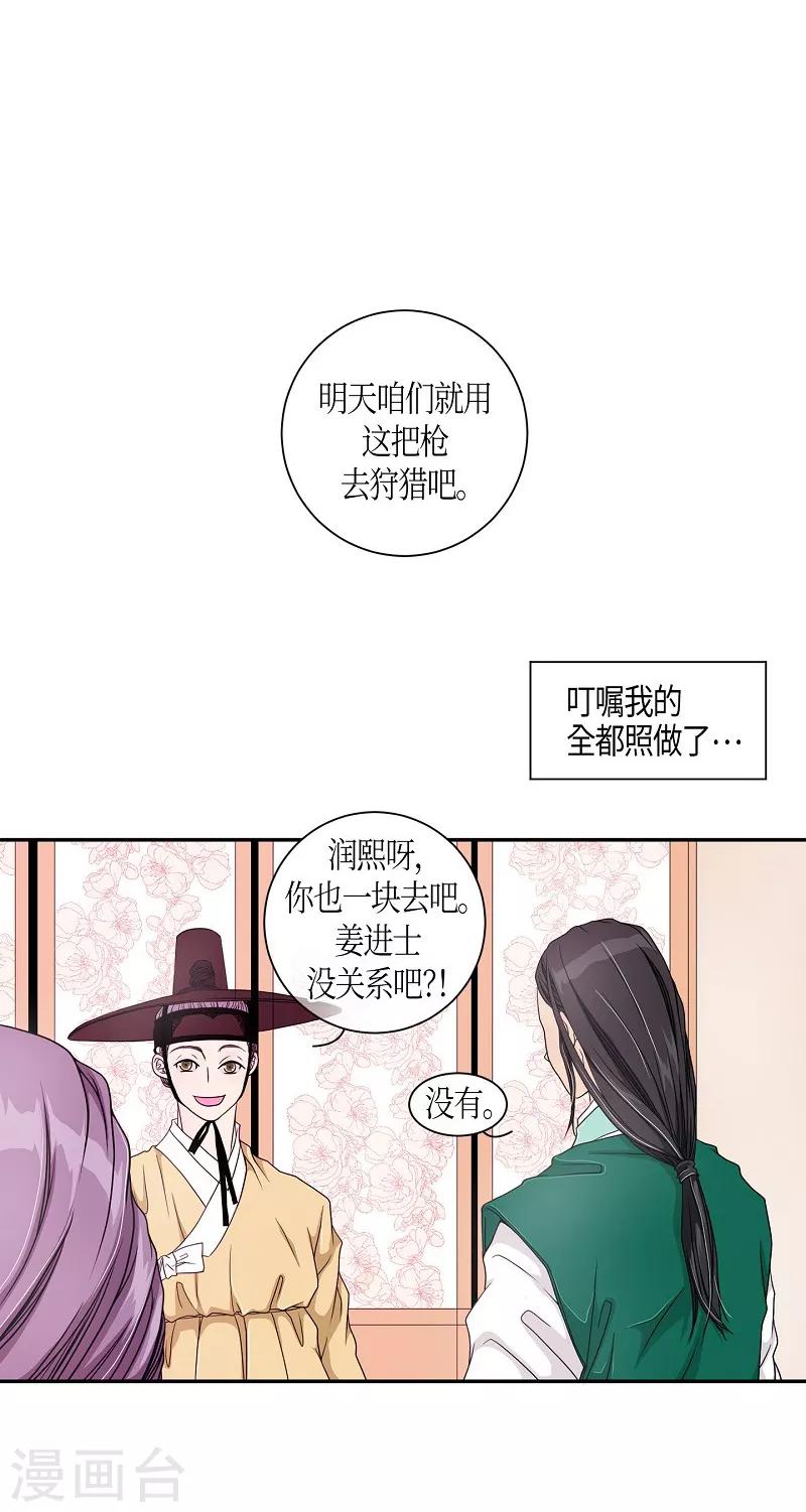 第8话 蔷薇4(1/2)-第9话