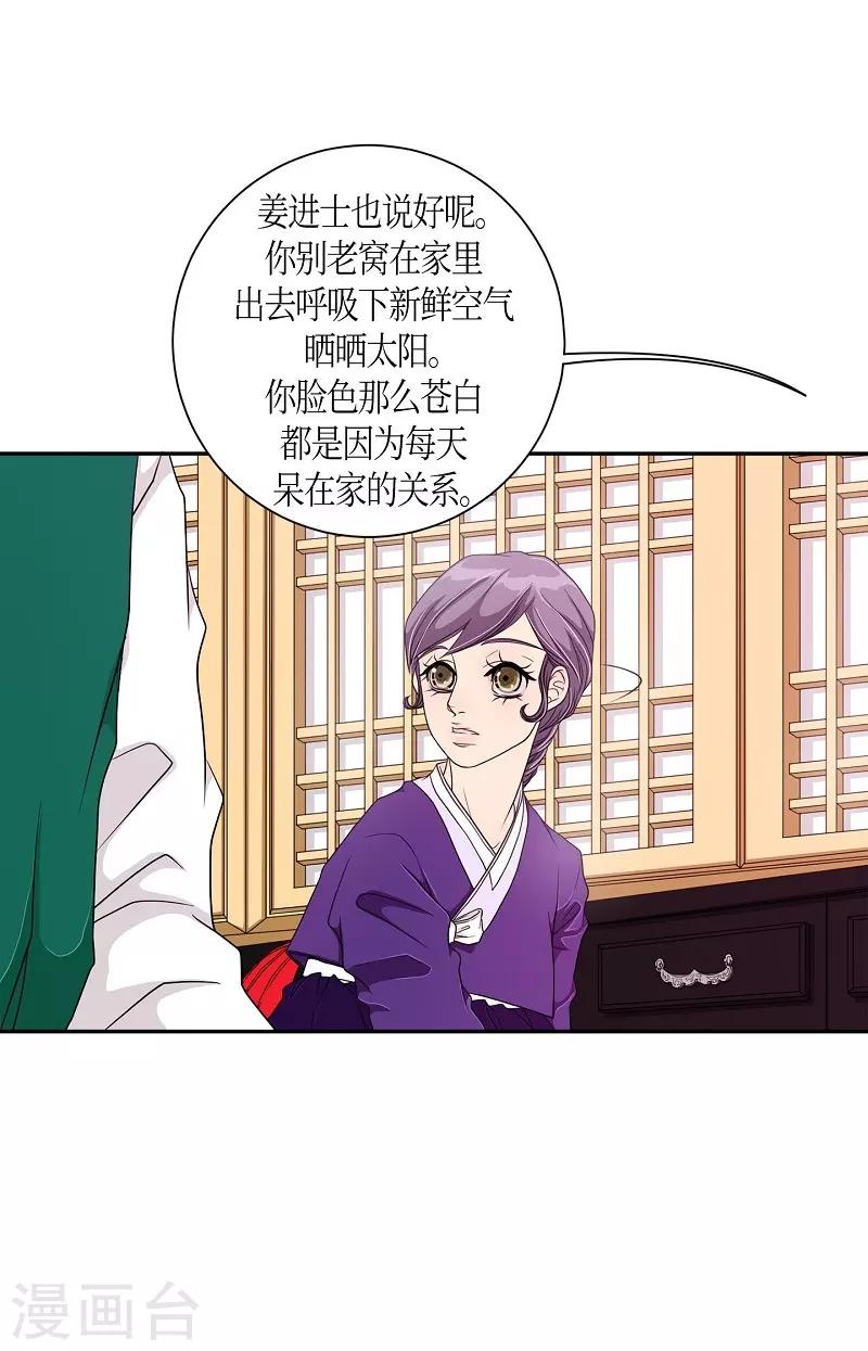 第8话 蔷薇4(1/2)-第9话