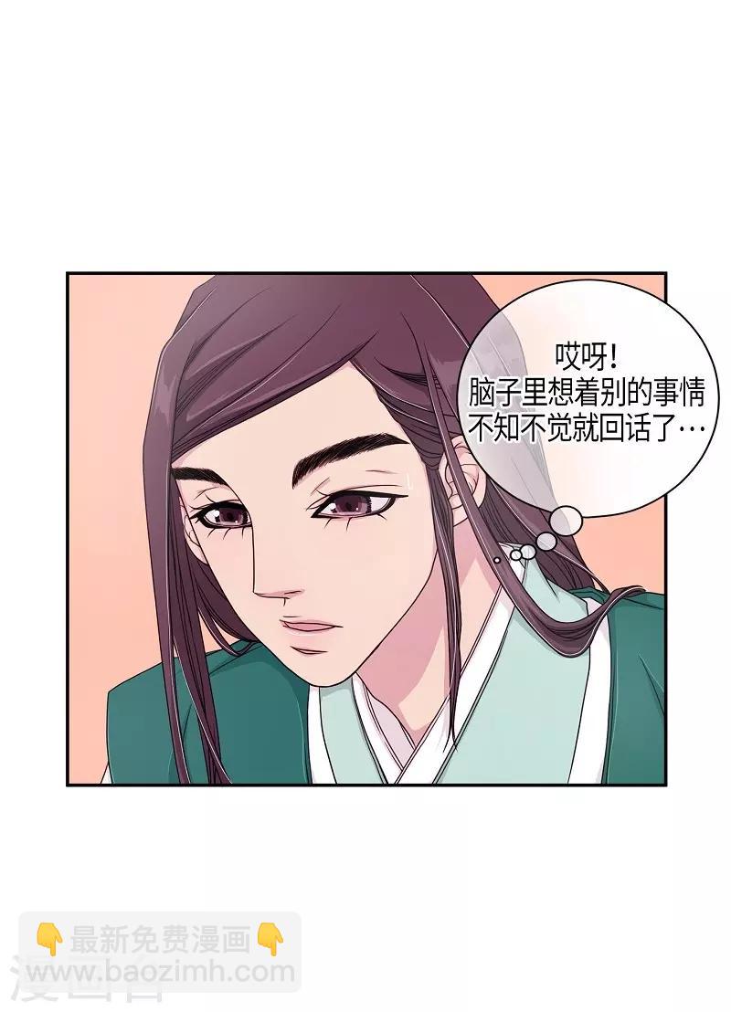 第8话 蔷薇4(1/2)-第9话